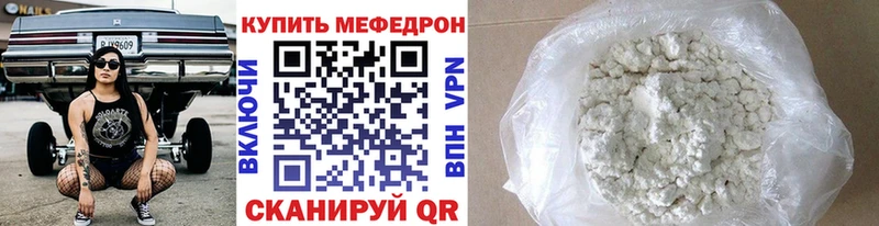 Мефедрон мука  mega ONION  Донецк  закладка 
